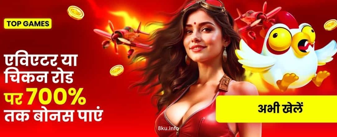 Tham gia sự kiện India_hi Casino